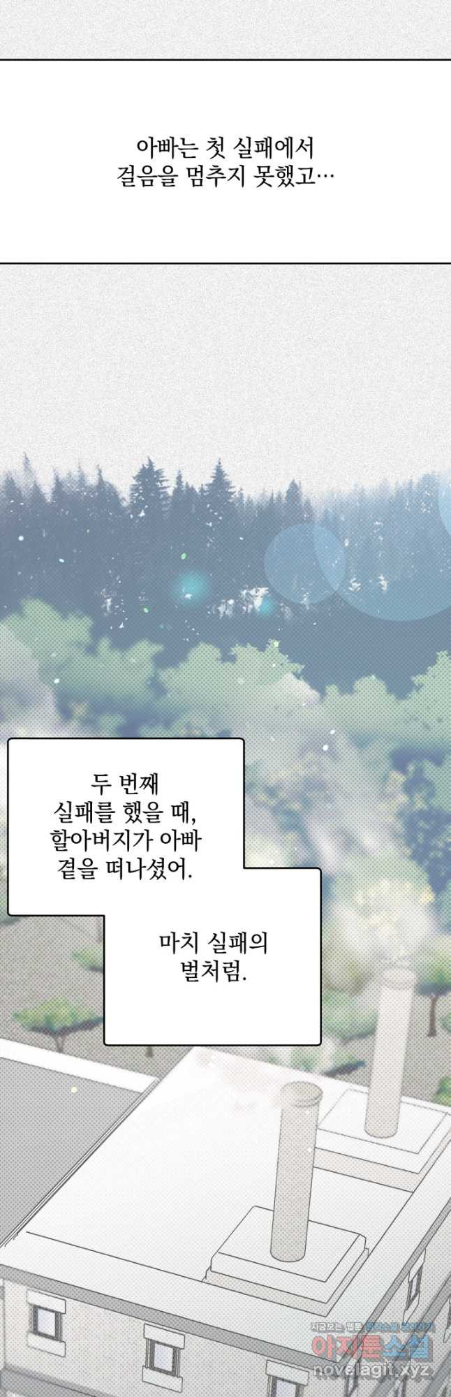 두 번째 남편 38화 36