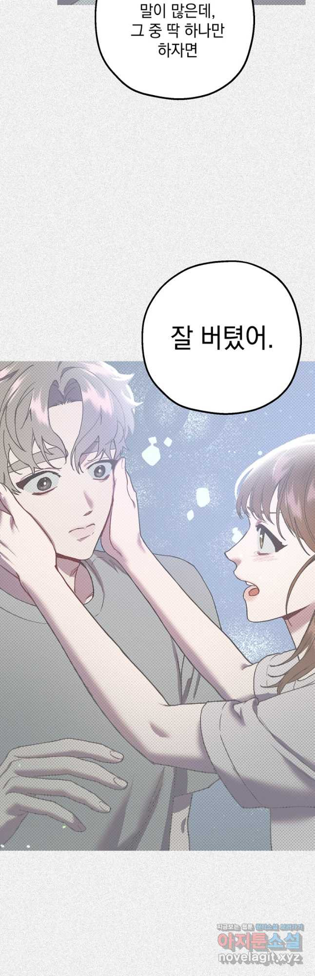 두 번째 남편 38화 43