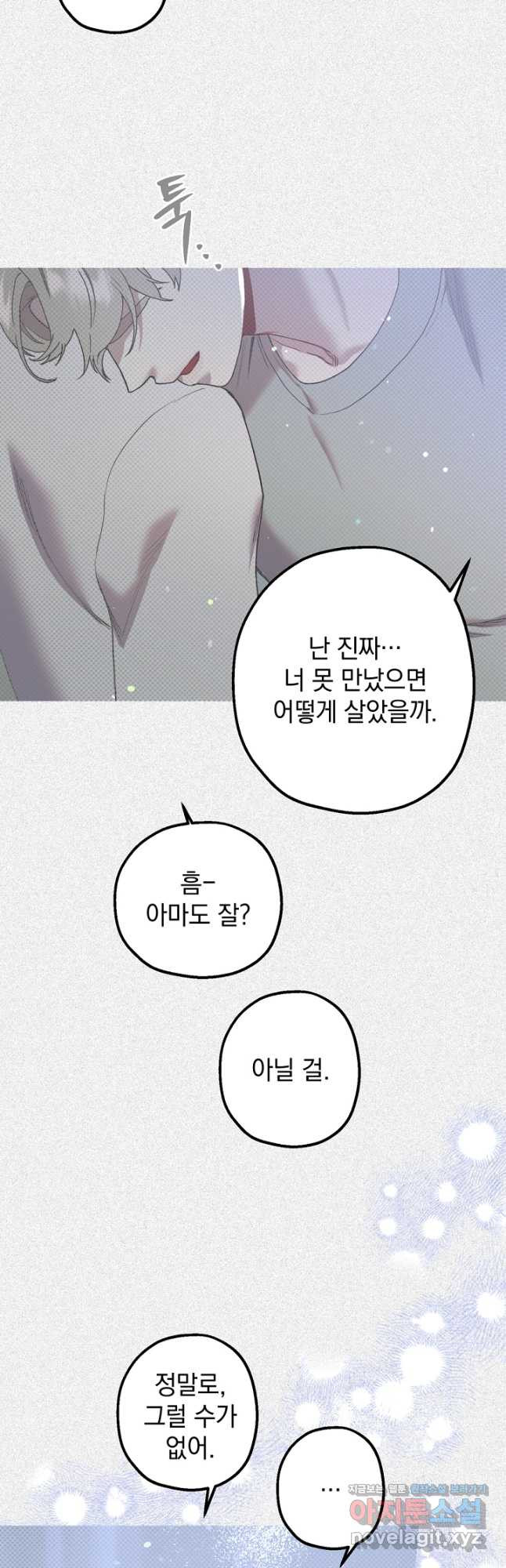 두 번째 남편 38화 48