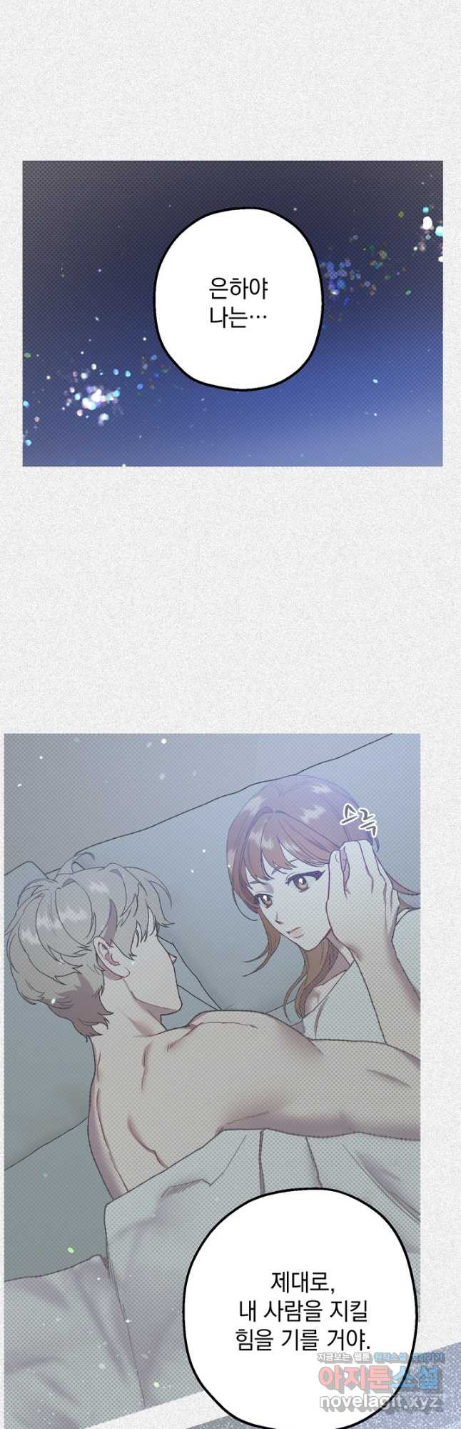 두 번째 남편 38화 52