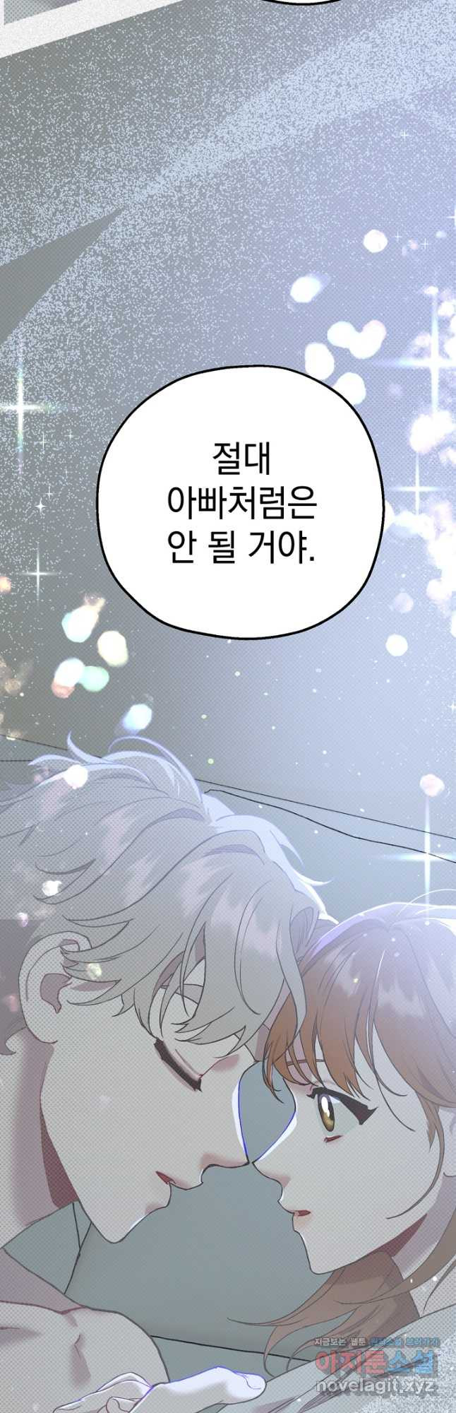 두 번째 남편 38화 53