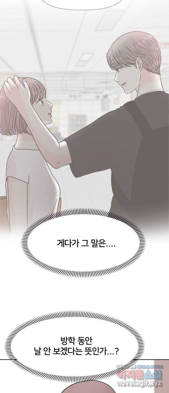 모노마니아 24화 4