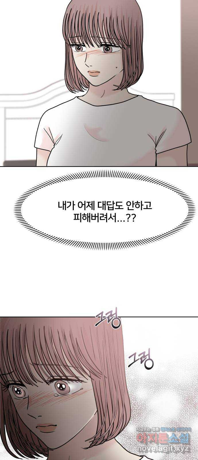 모노마니아 24화 5