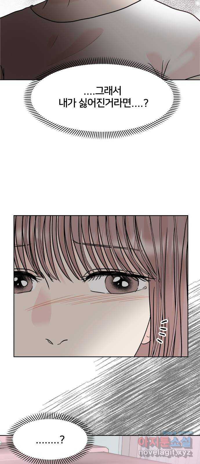 모노마니아 24화 6
