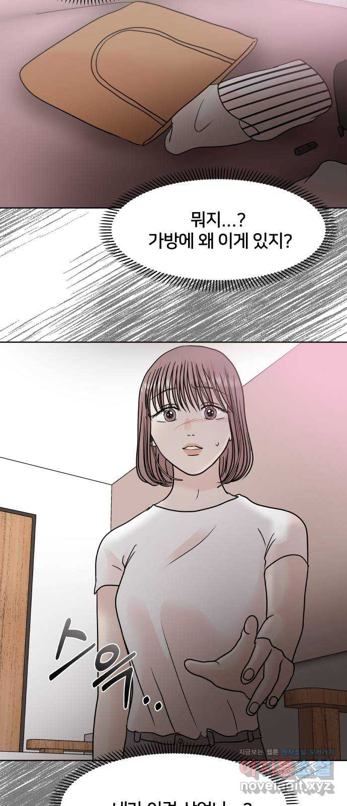 모노마니아 24화 7