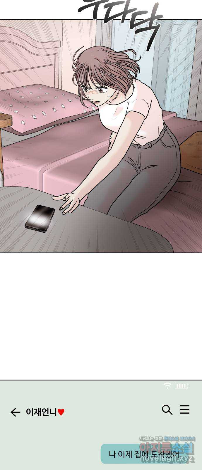 모노마니아 24화 9