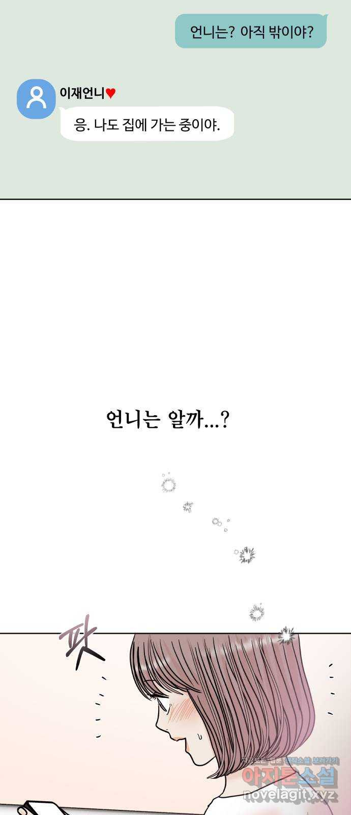 모노마니아 24화 10