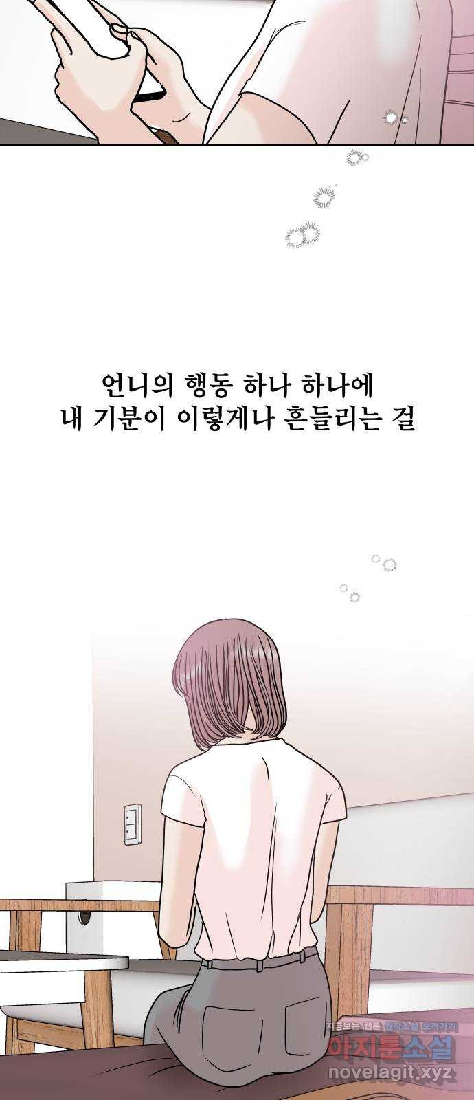 모노마니아 24화 11