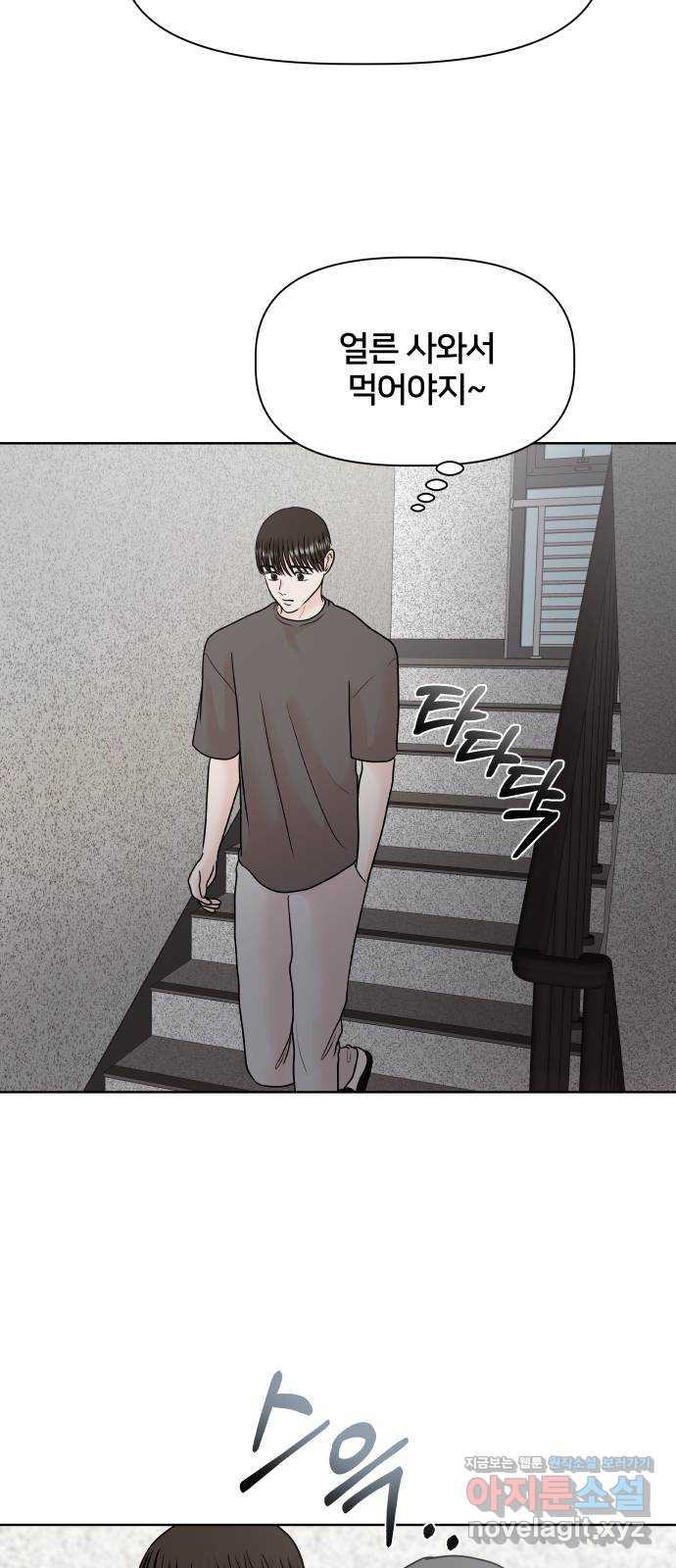 모노마니아 24화 17