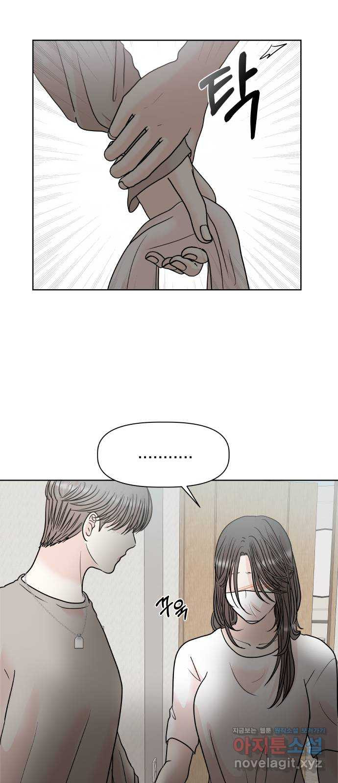 모노마니아 24화 24