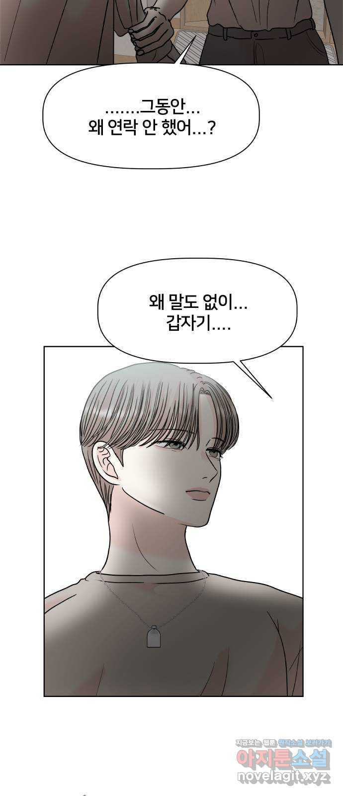 모노마니아 24화 25