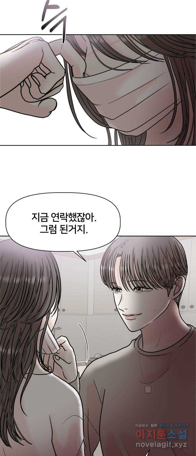 모노마니아 24화 26