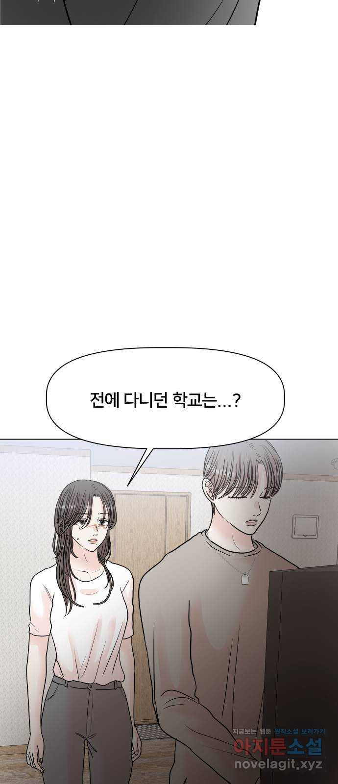 모노마니아 24화 29