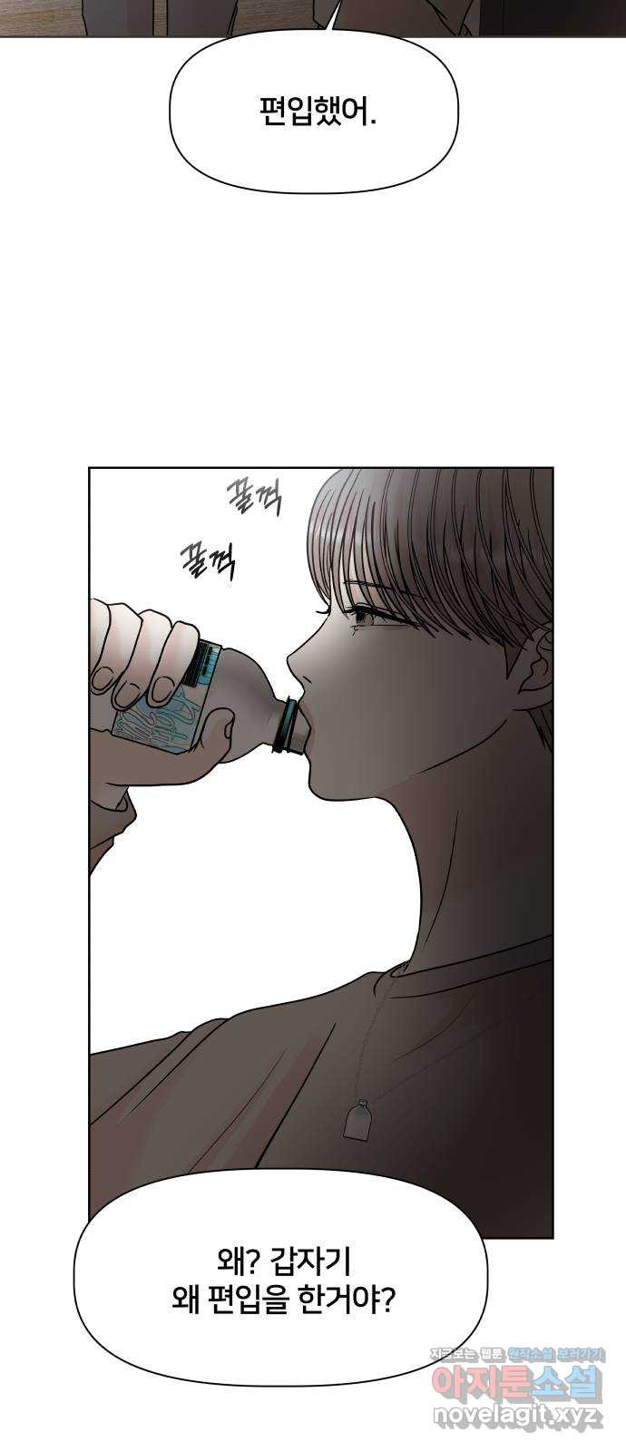 모노마니아 24화 30