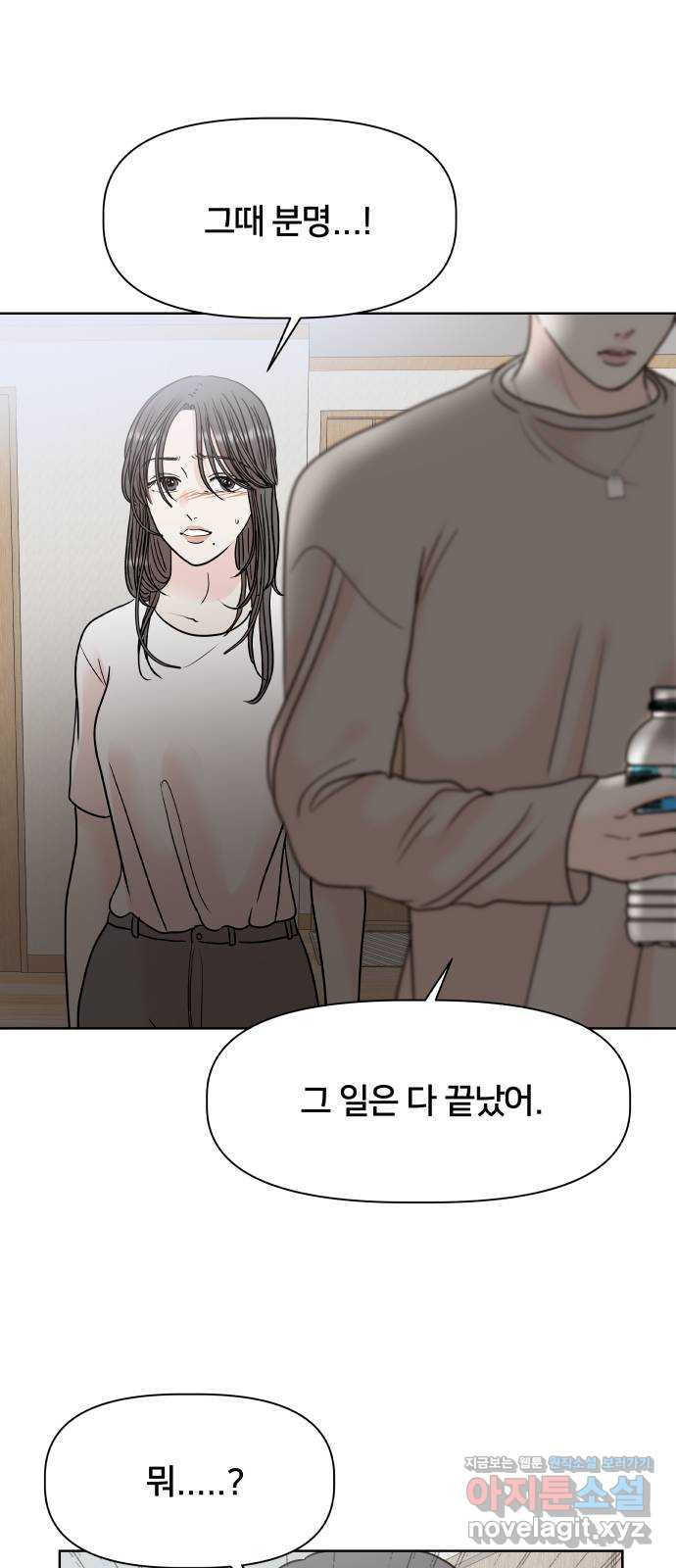 모노마니아 24화 31