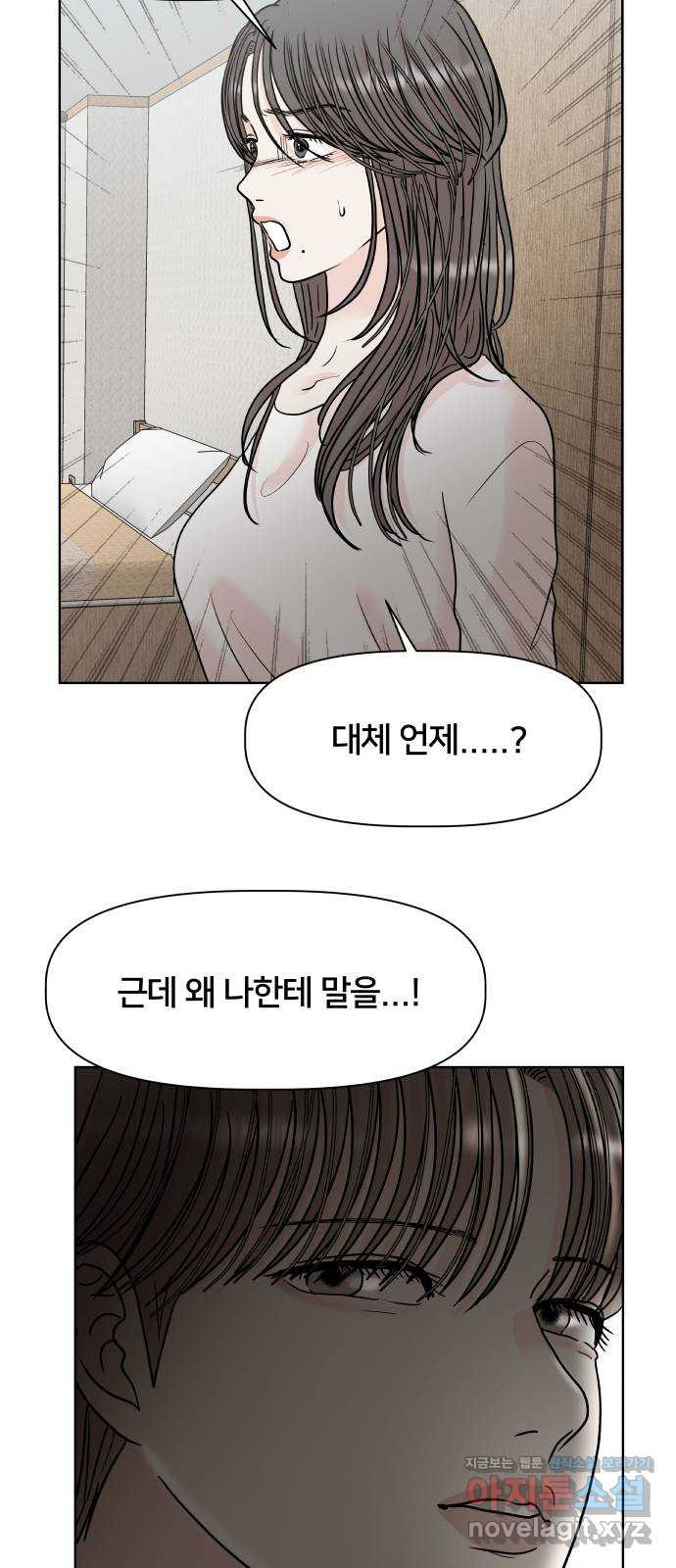 모노마니아 24화 32