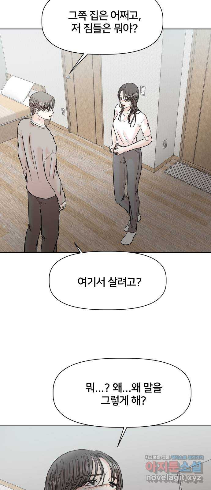 모노마니아 24화 34