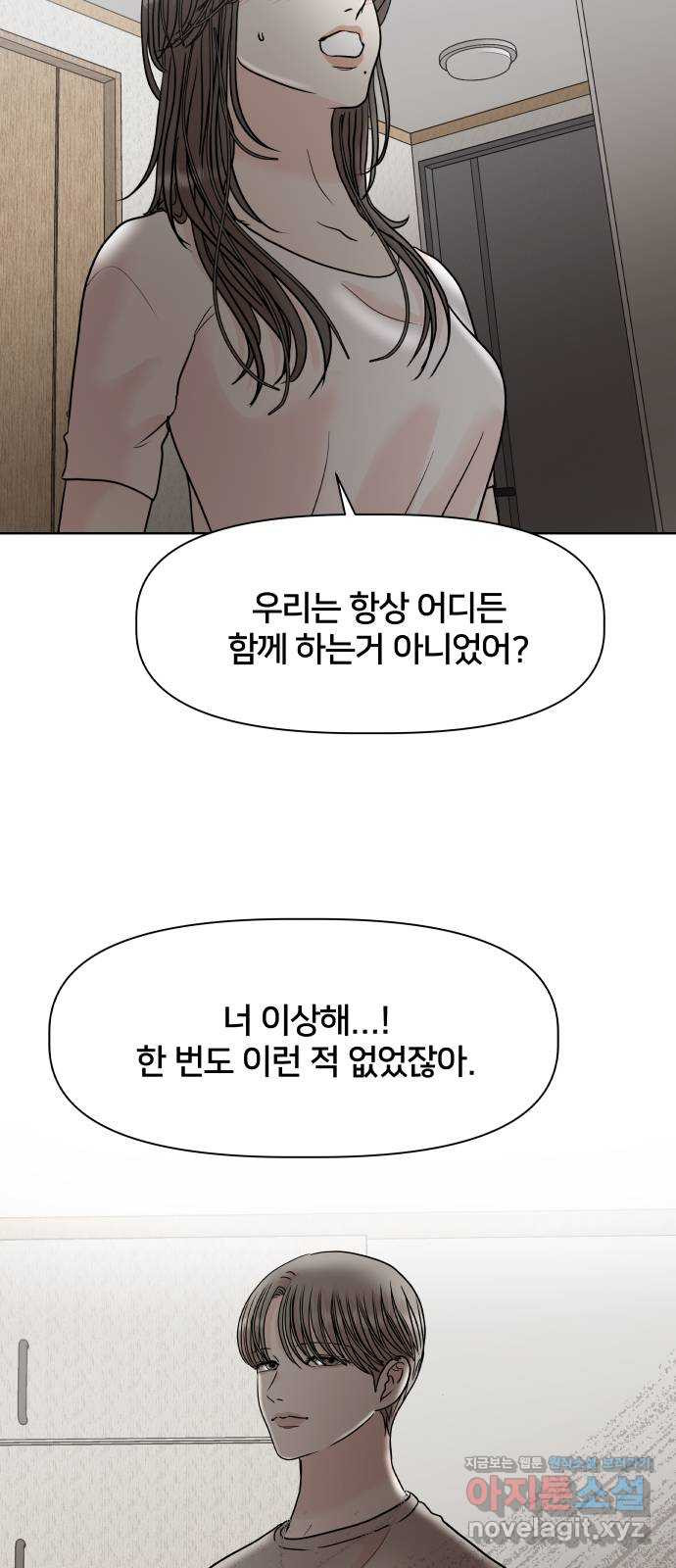 모노마니아 24화 35
