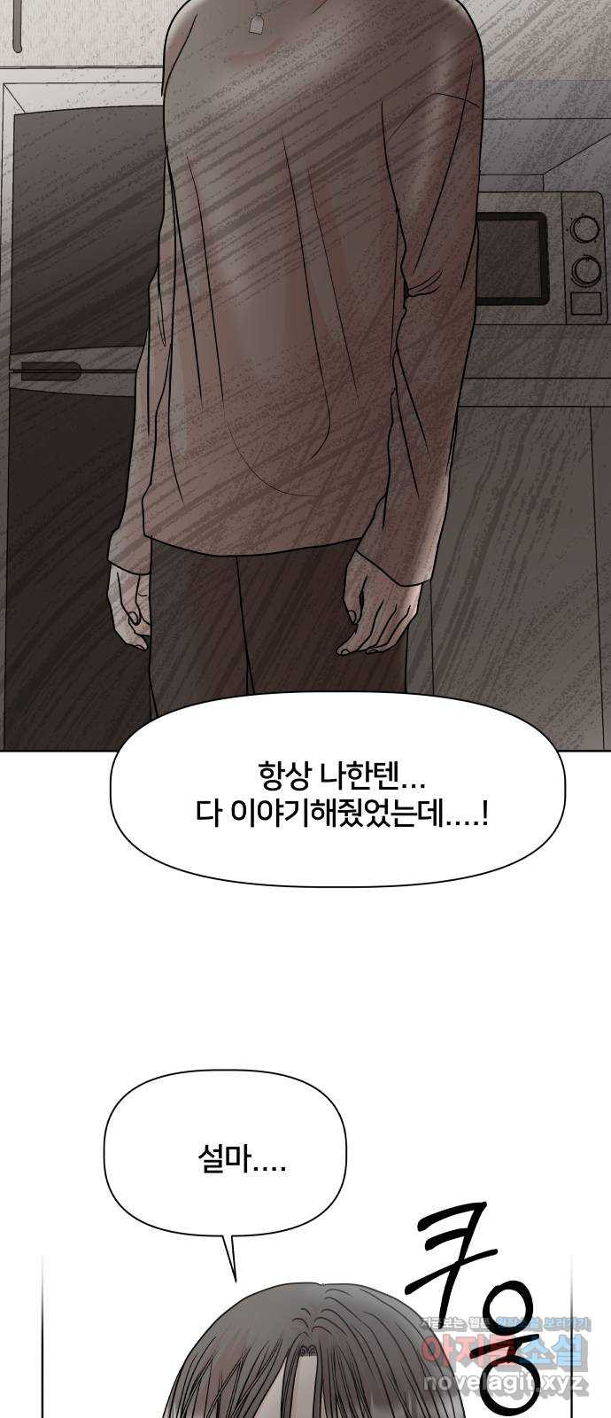 모노마니아 24화 36