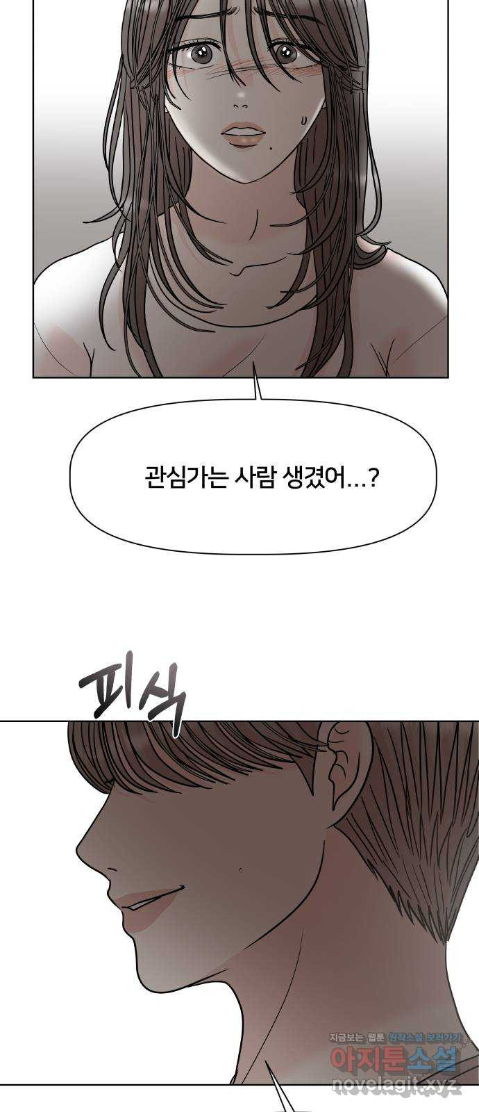모노마니아 24화 37