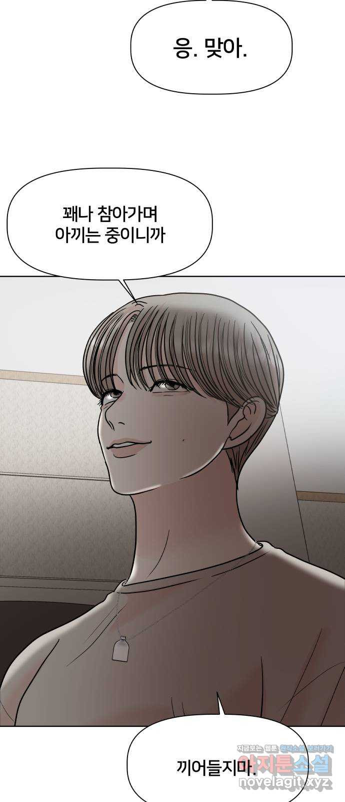 모노마니아 24화 38