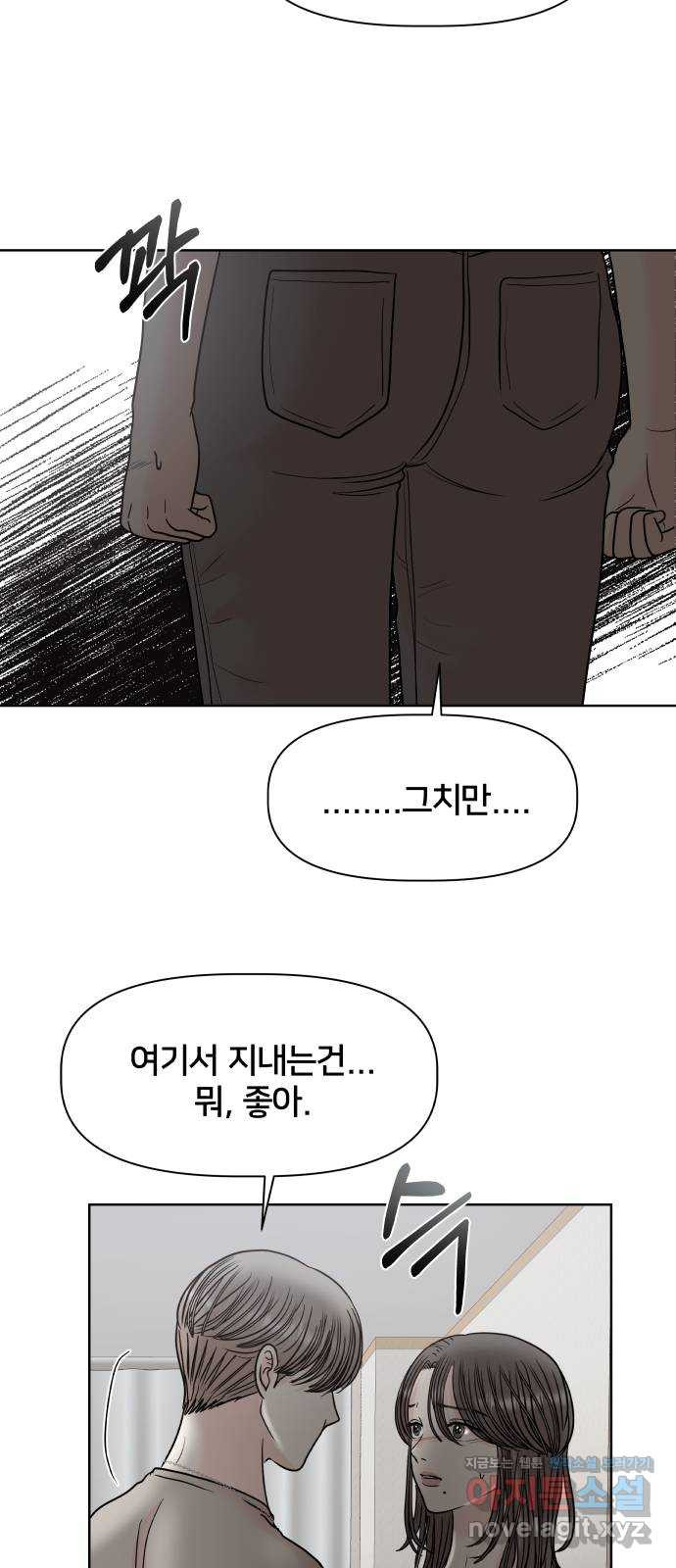 모노마니아 24화 39