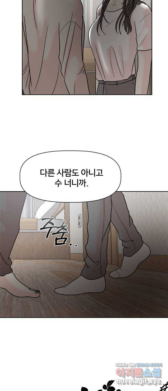 모노마니아 24화 40