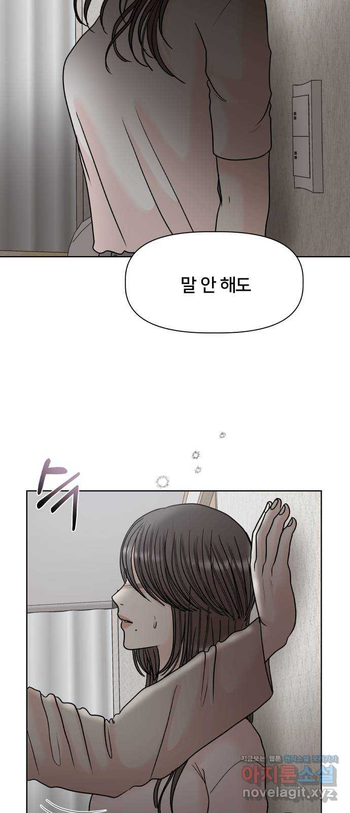 모노마니아 24화 43