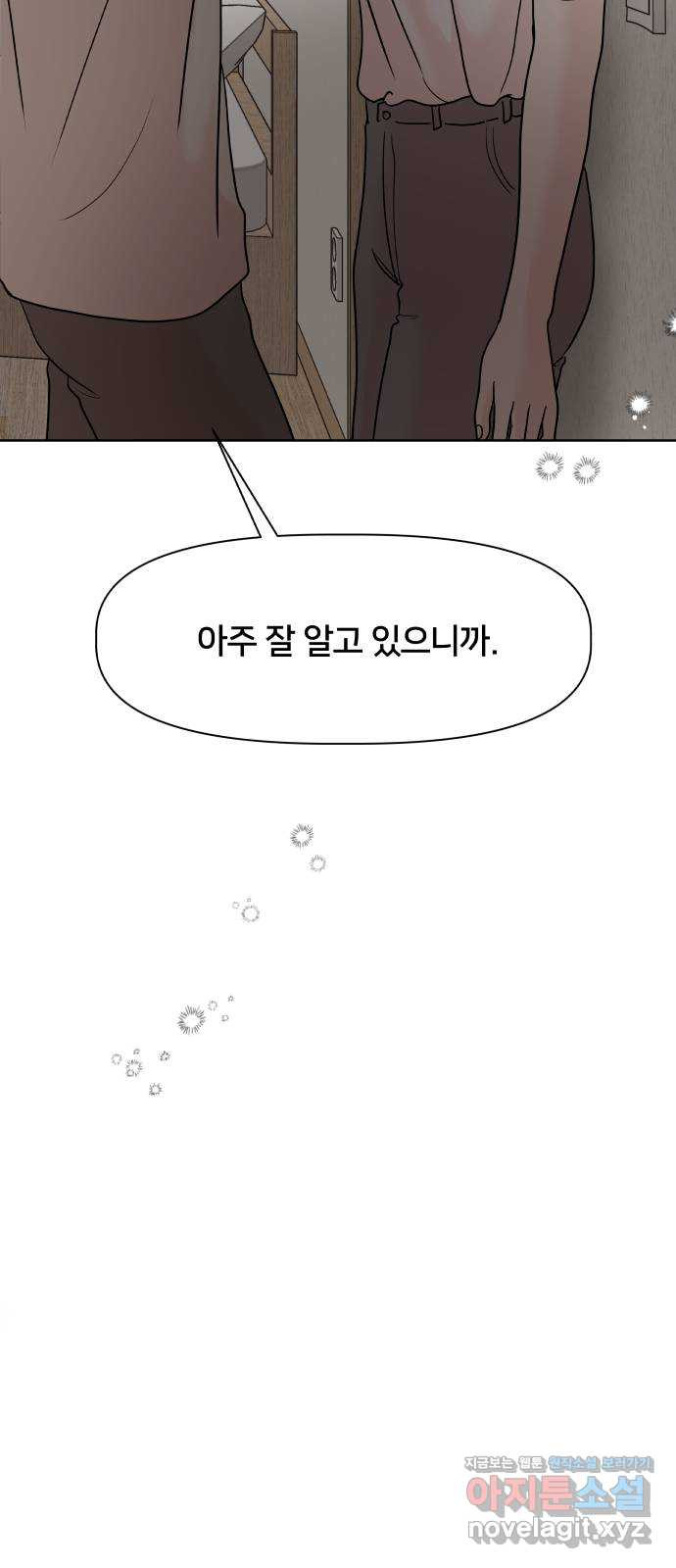 모노마니아 24화 45