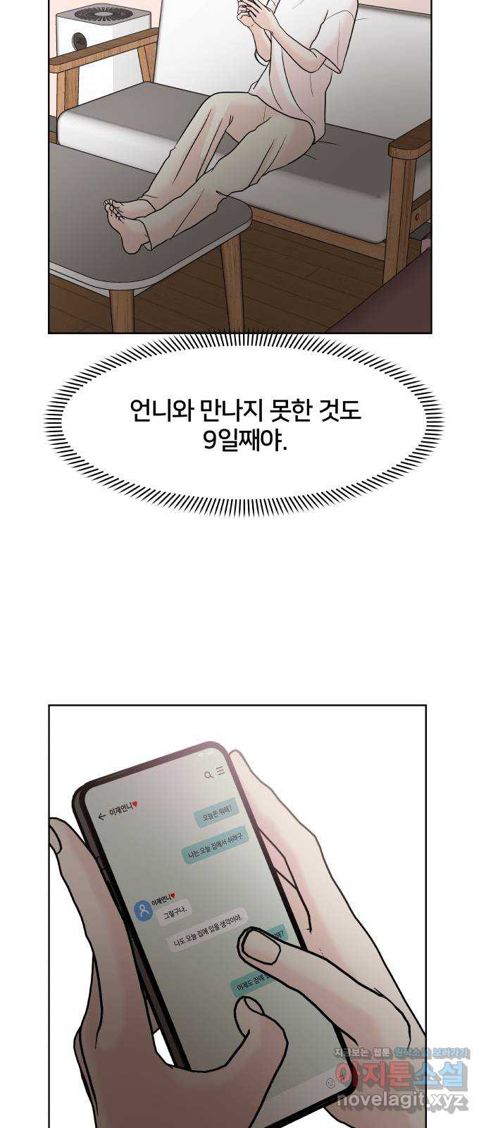 모노마니아 24화 47