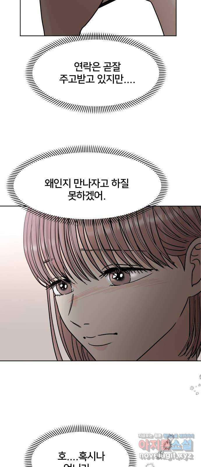 모노마니아 24화 48