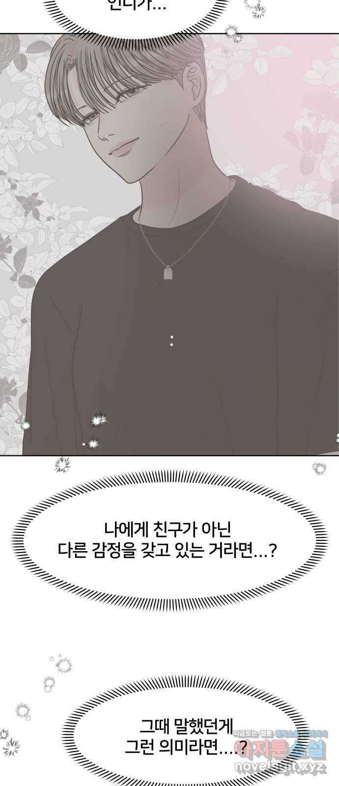 모노마니아 24화 49