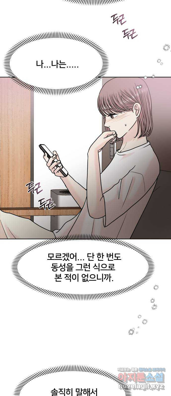 모노마니아 24화 50