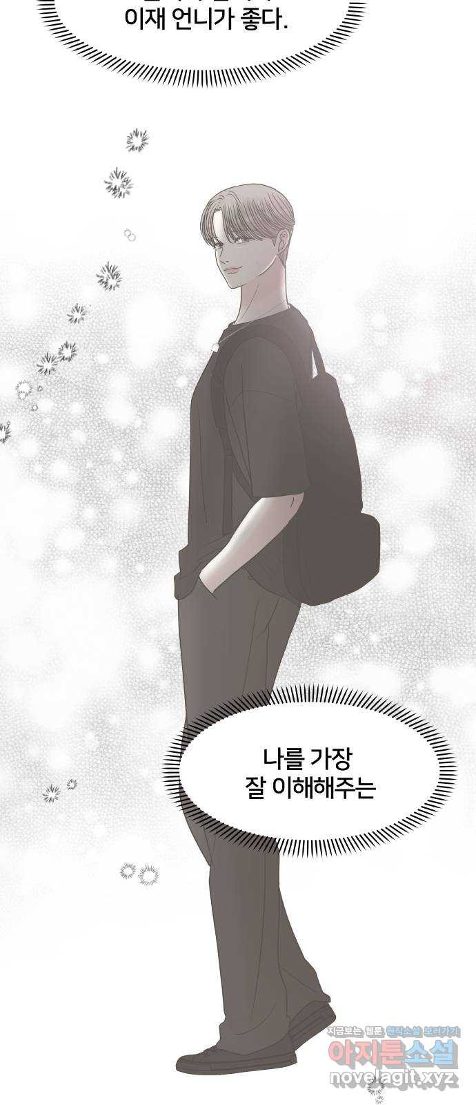 모노마니아 24화 51