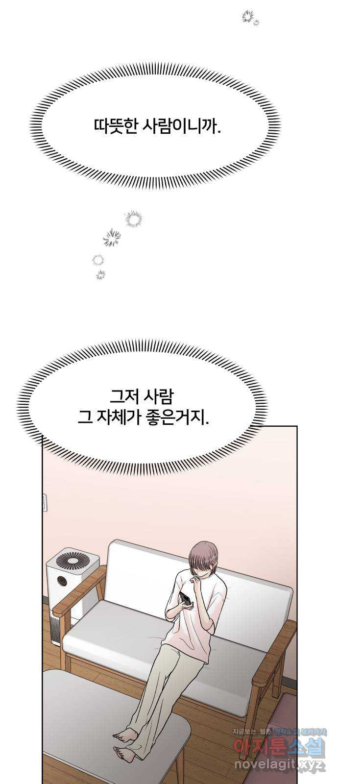 모노마니아 24화 52