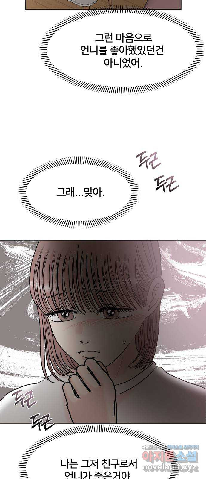 모노마니아 24화 53