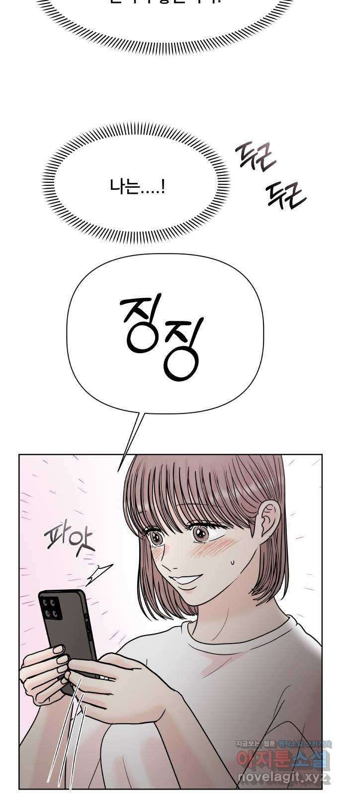 모노마니아 24화 54