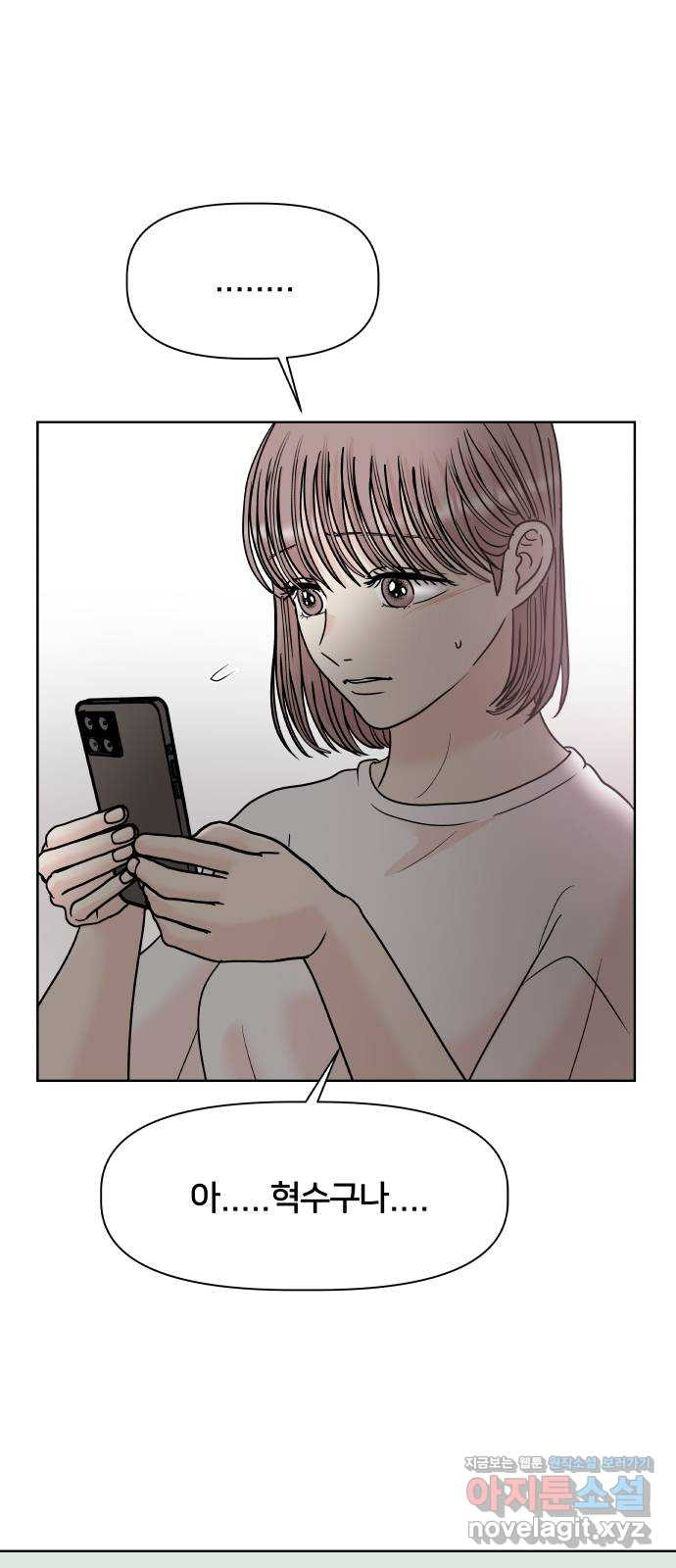 모노마니아 24화 55