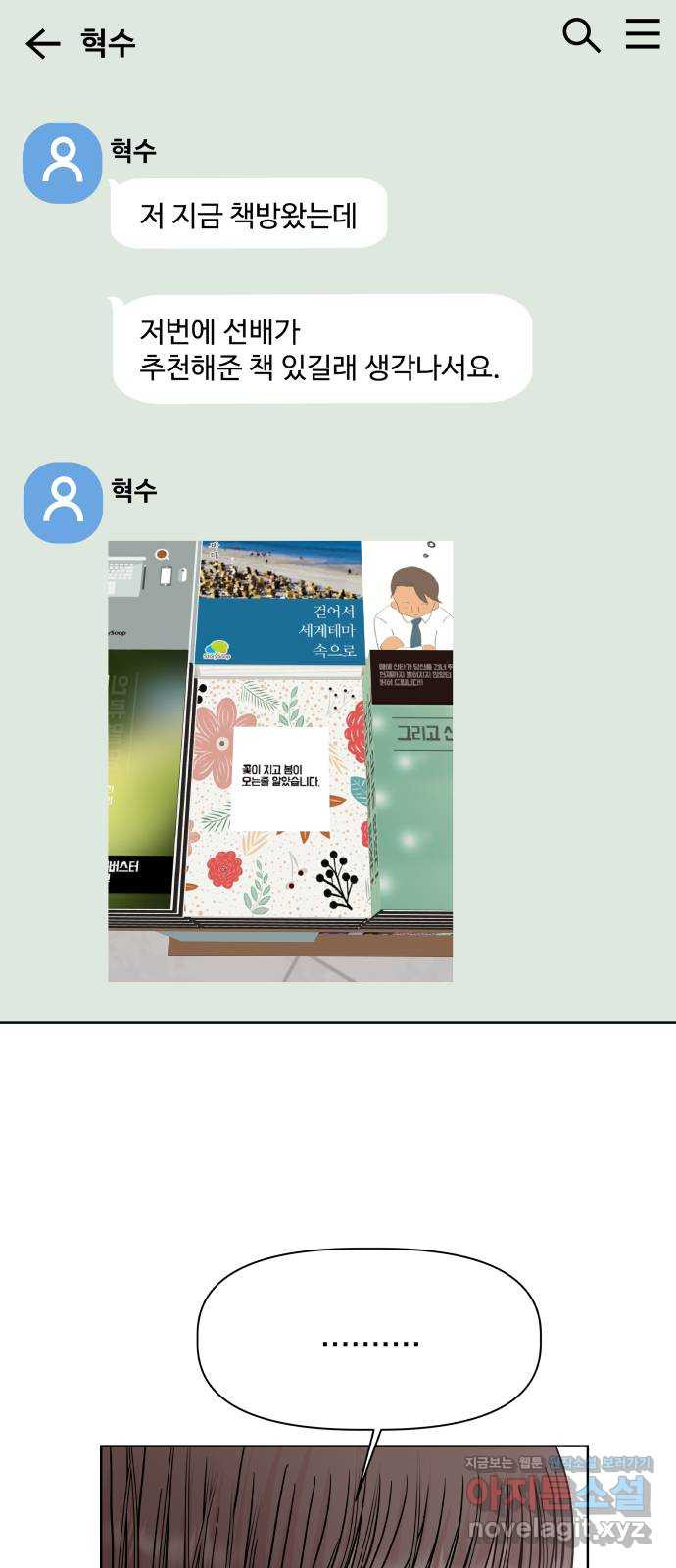 모노마니아 24화 56
