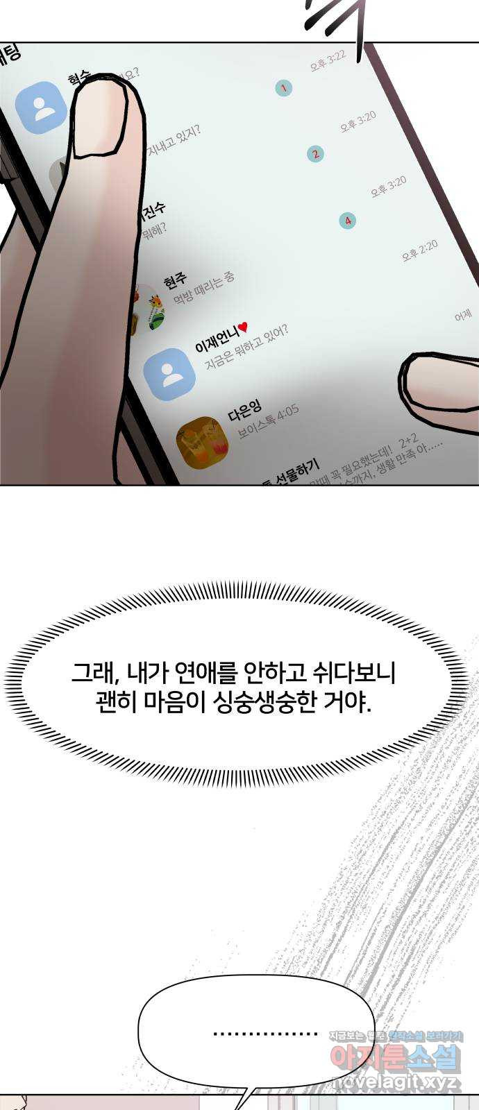 모노마니아 24화 58