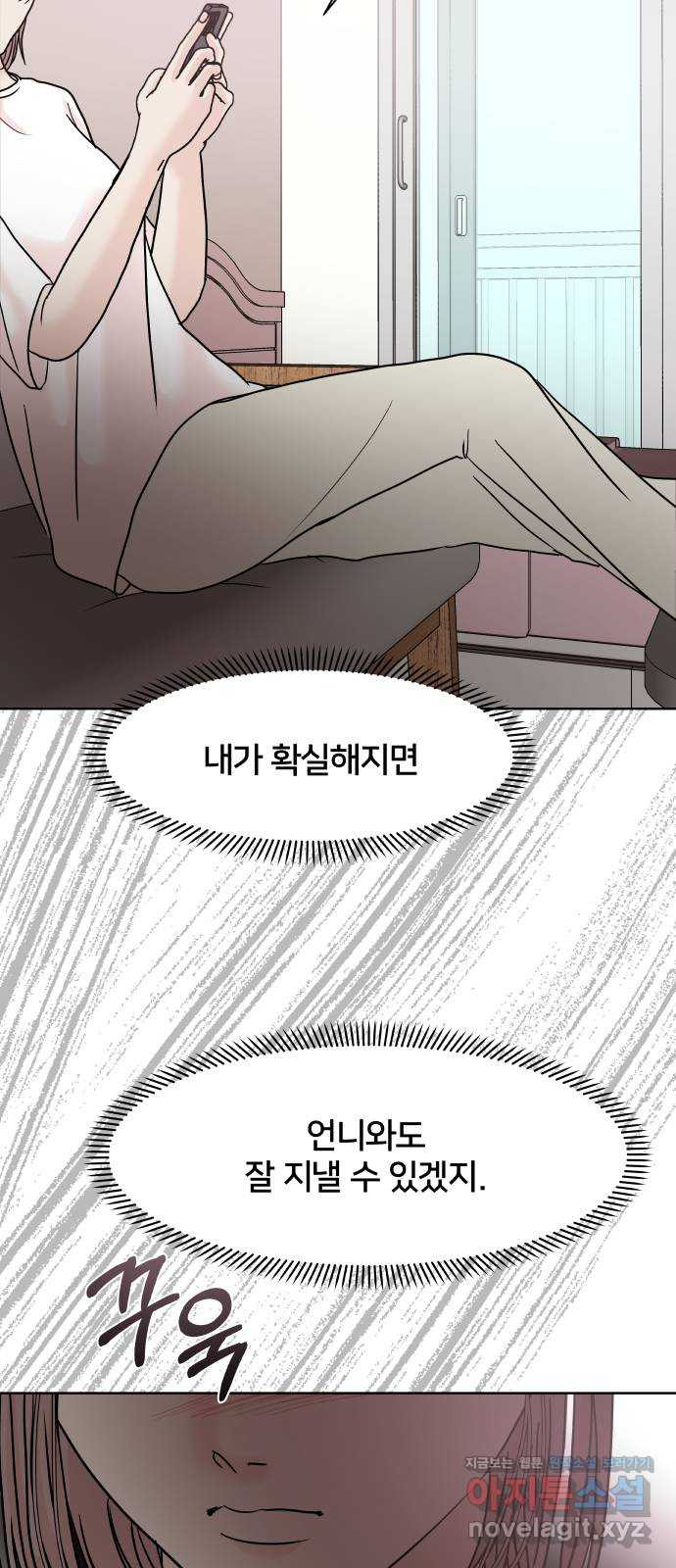 모노마니아 24화 59