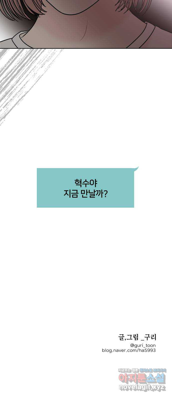 모노마니아 24화 60