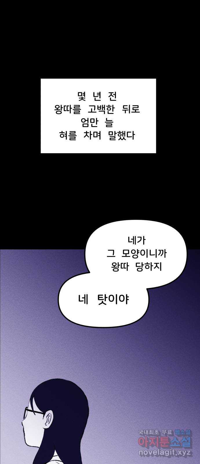 불청객 18화 3