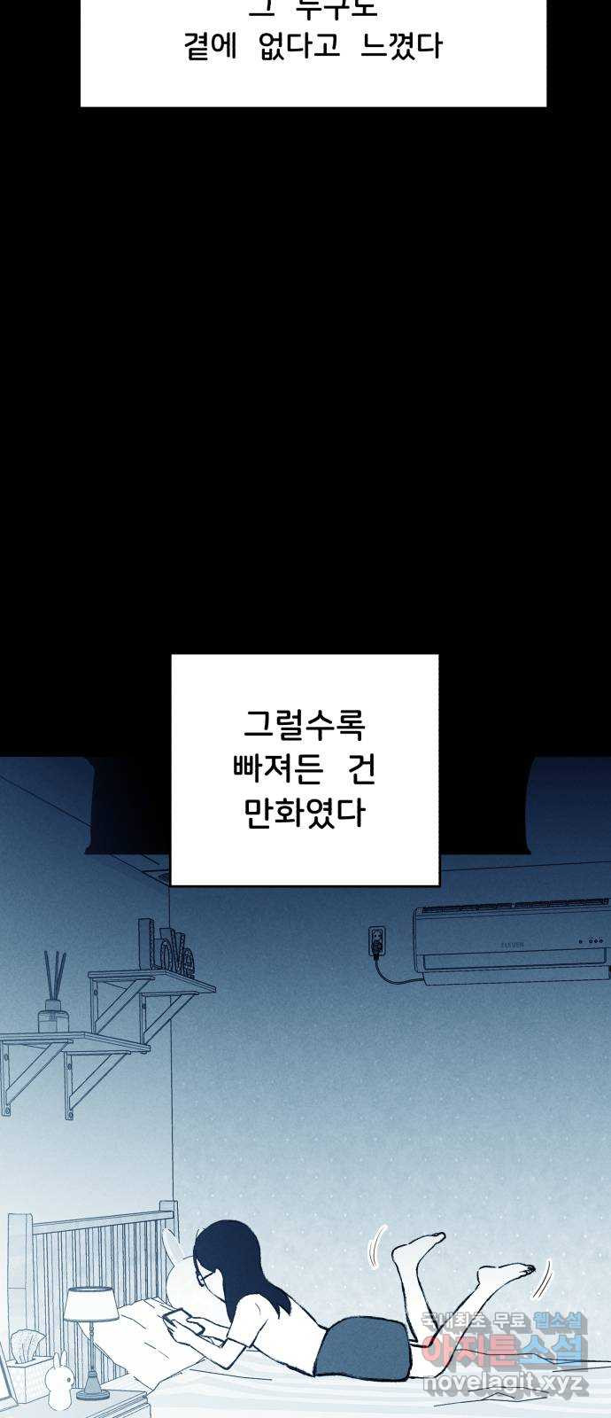 불청객 18화 5