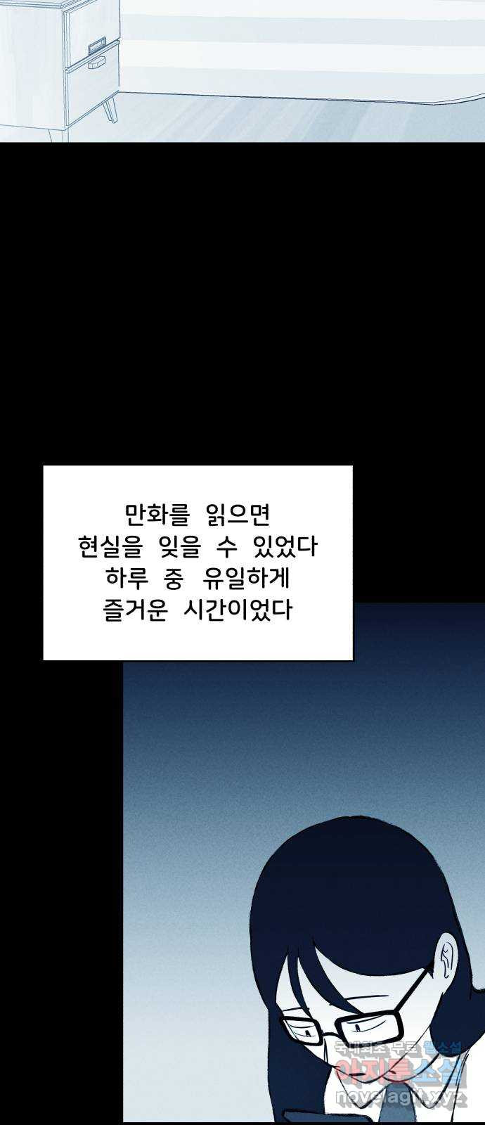 불청객 18화 6