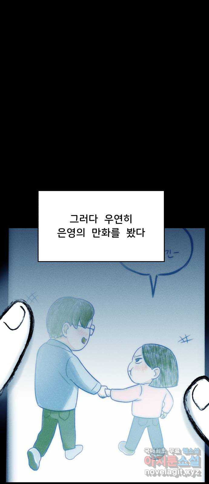 불청객 18화 7