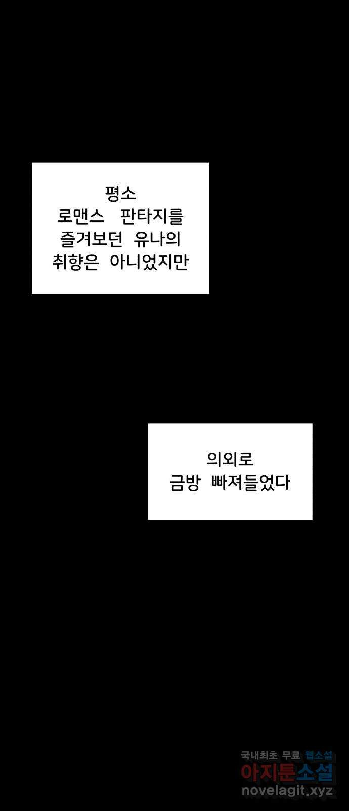 불청객 18화 8