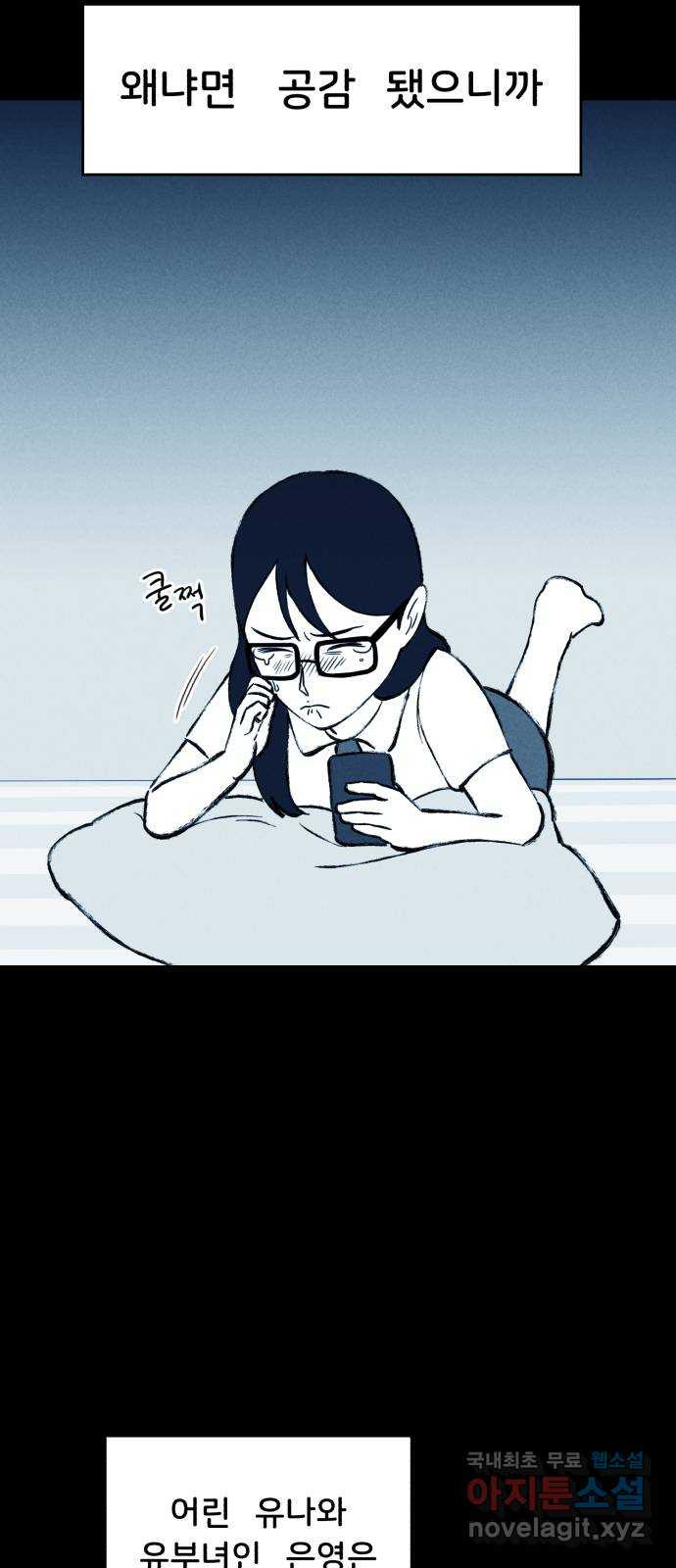 불청객 18화 9