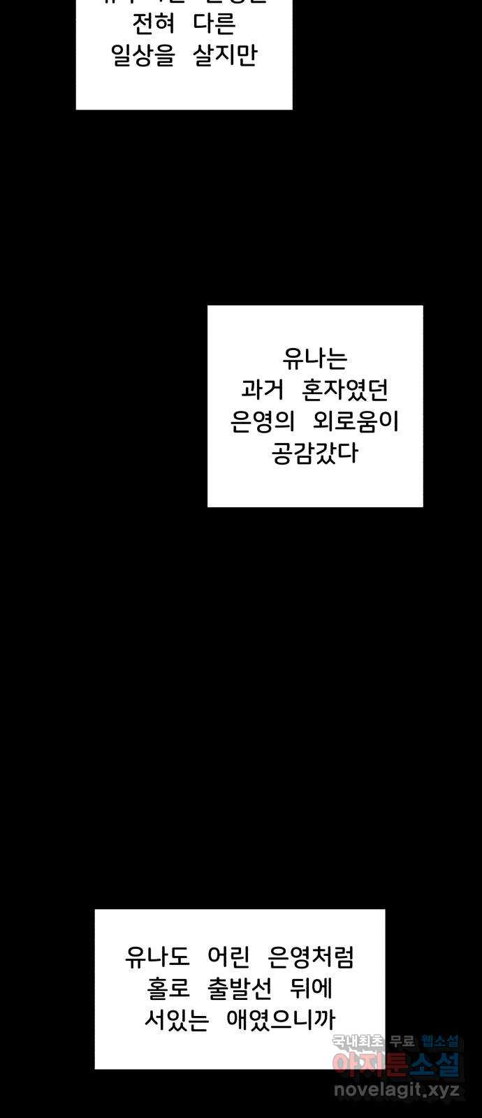 불청객 18화 10