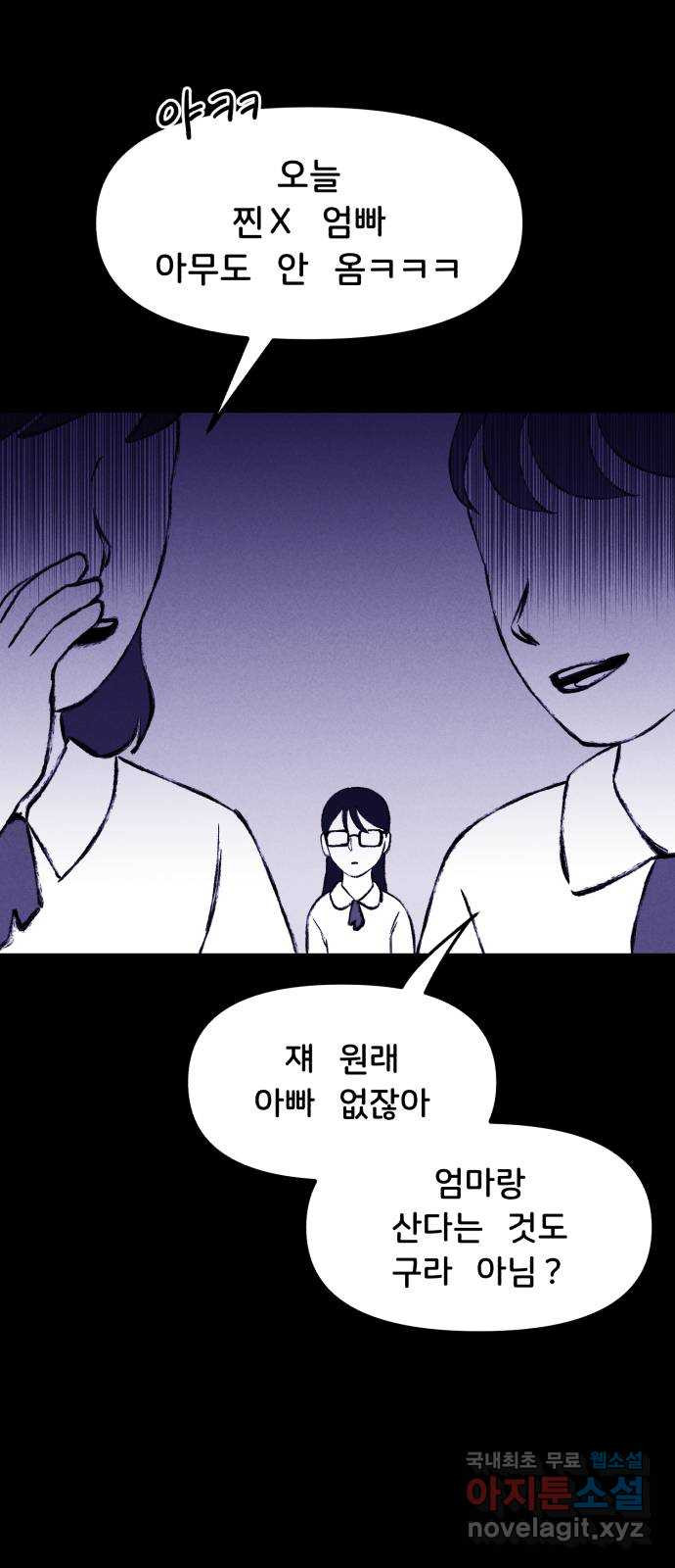 불청객 18화 11